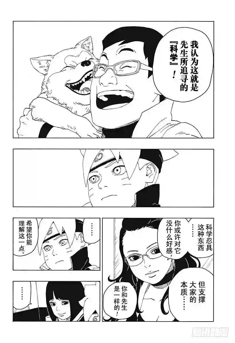第18话 手