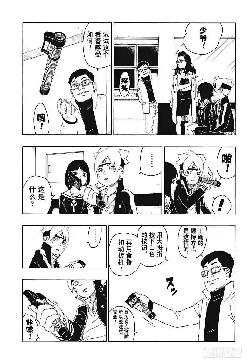 第18话 手