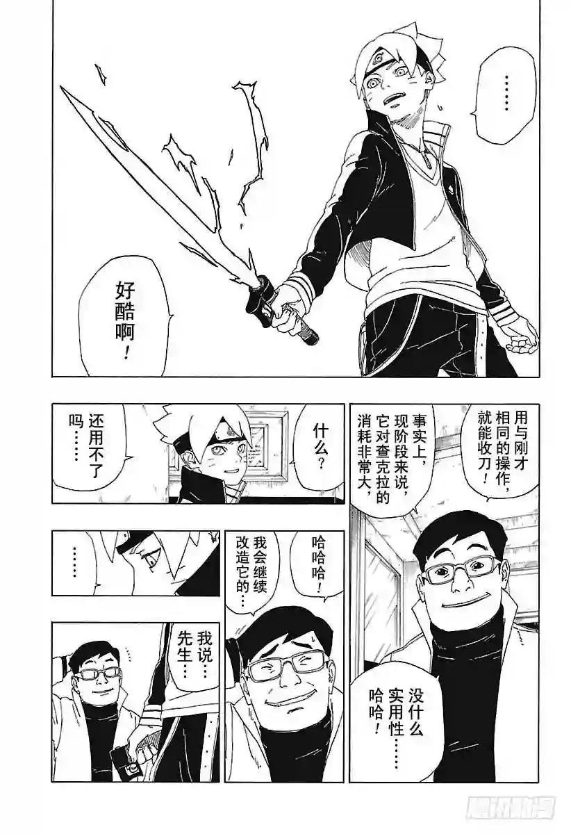 第18话 手