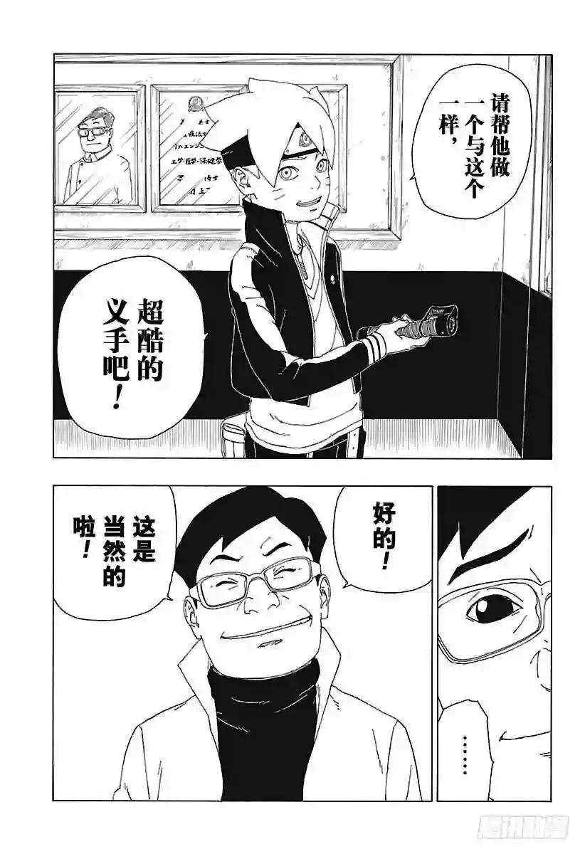 第18话 手