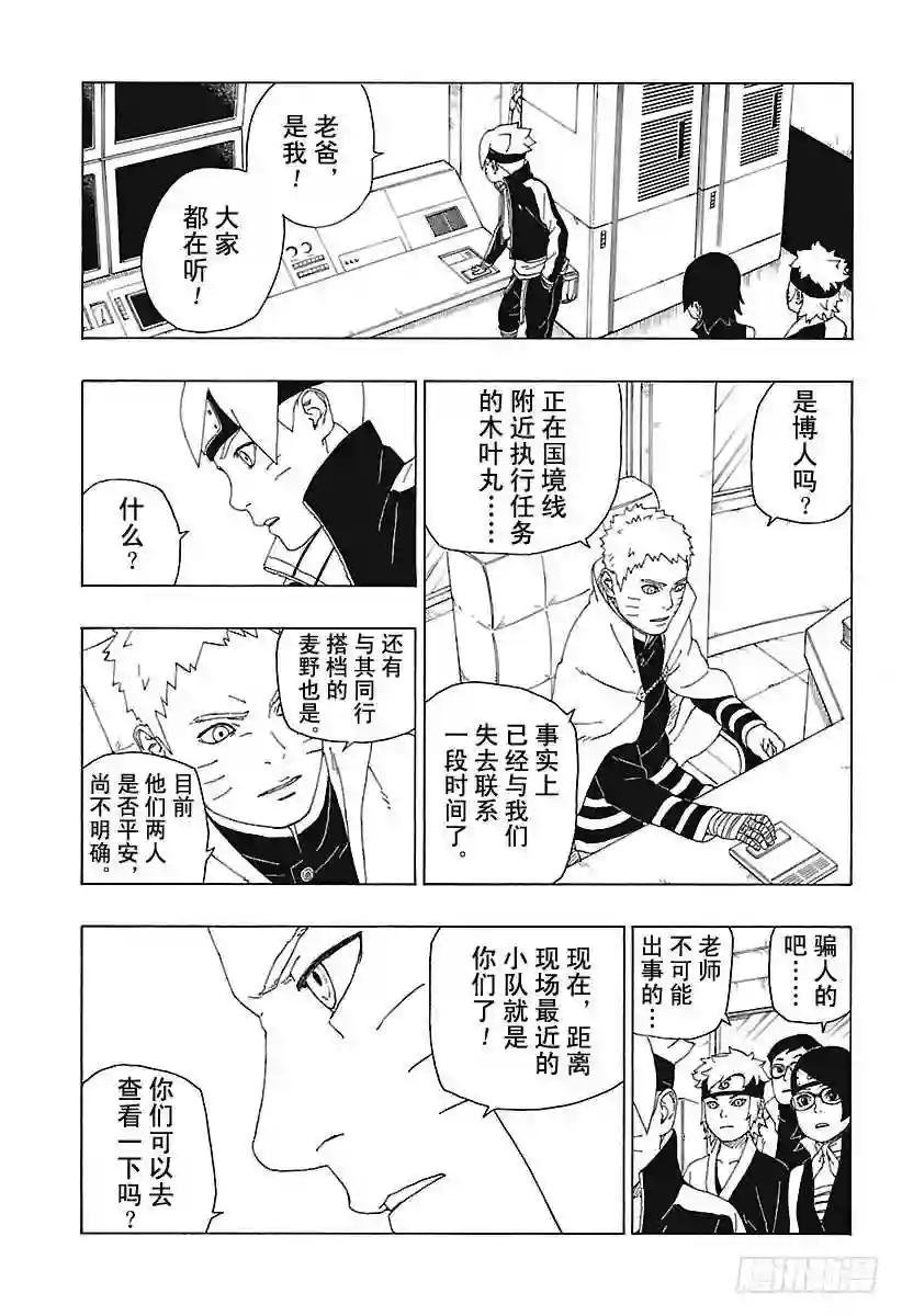 第18话 手