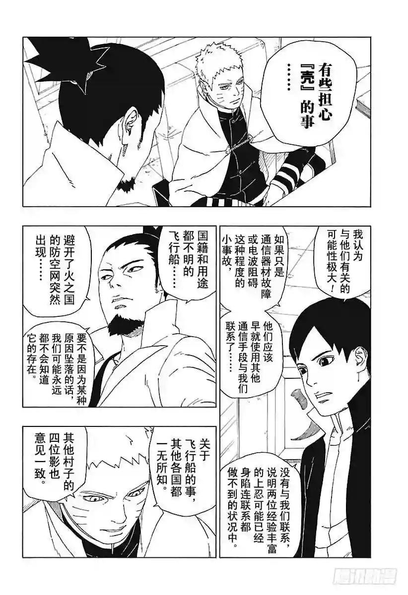 第18话 手