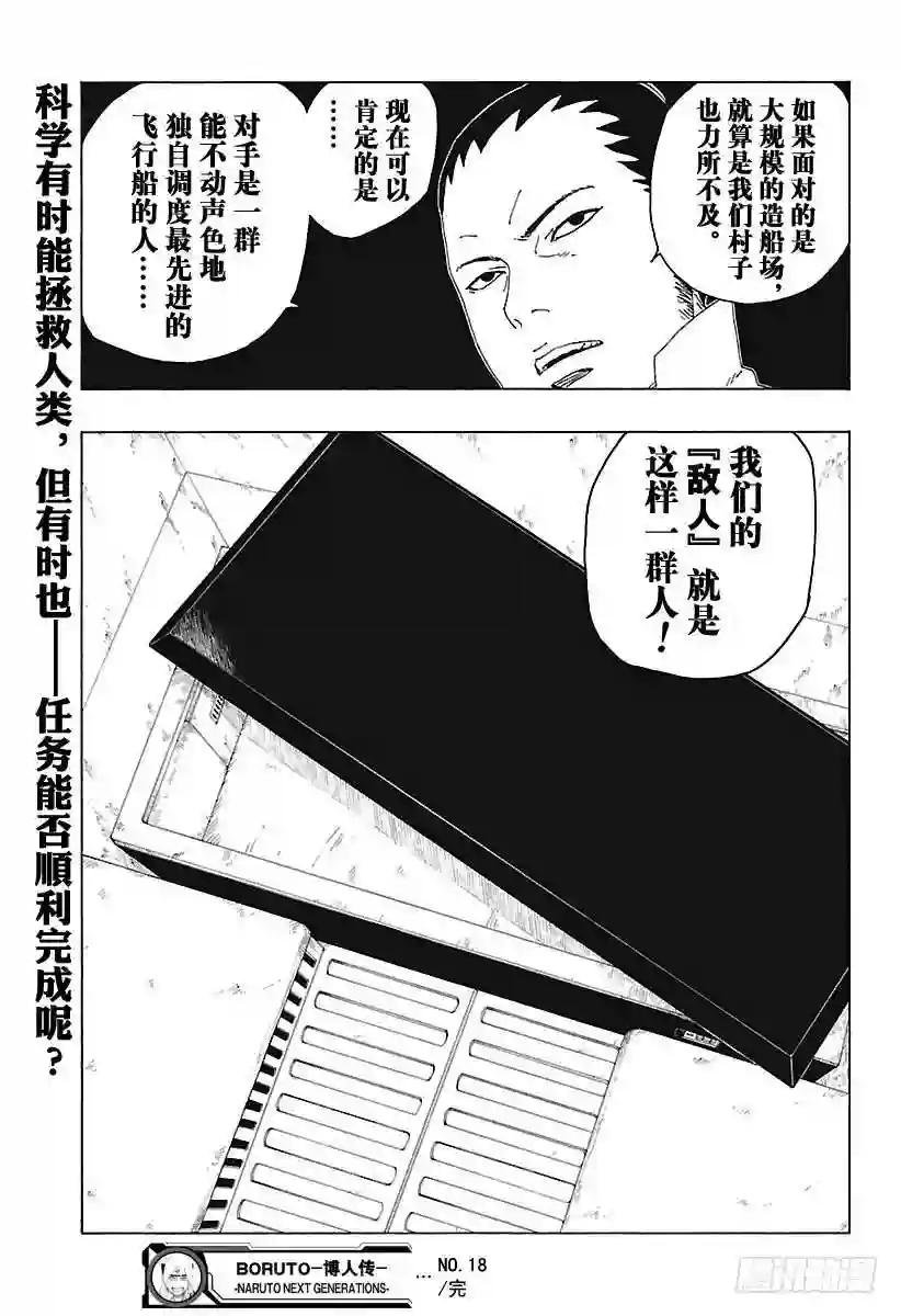 第18话 手