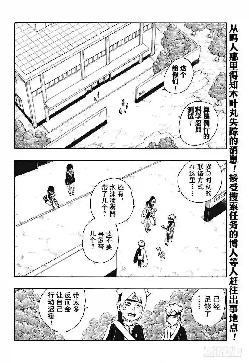 第19话 人偶