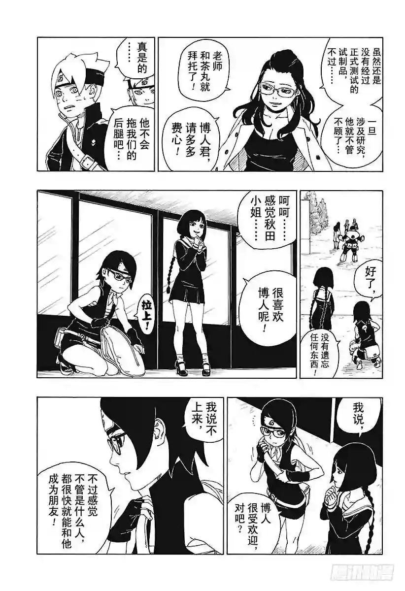 第19话 人偶