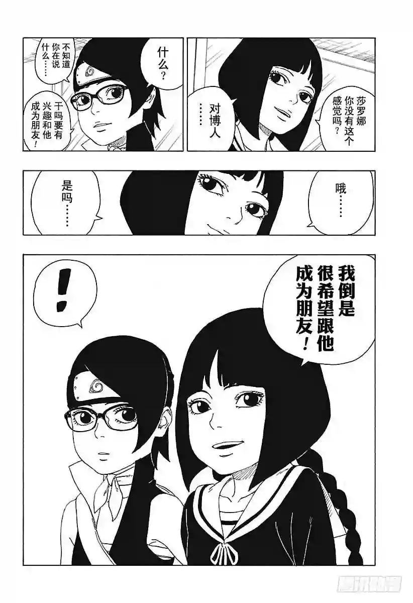 第19话 人偶