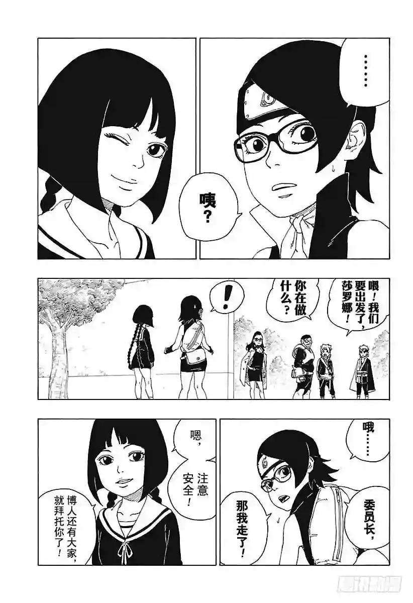 第19话 人偶