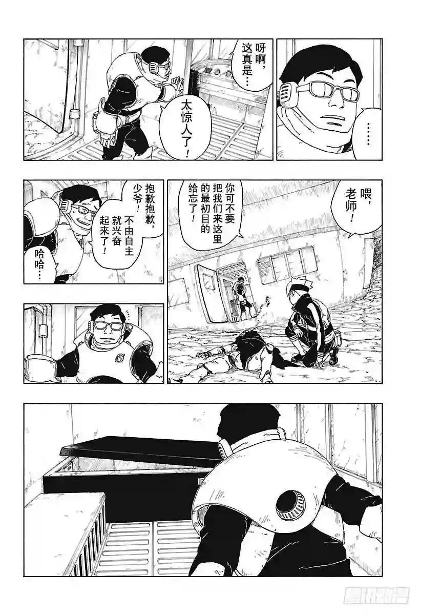 第19话 人偶