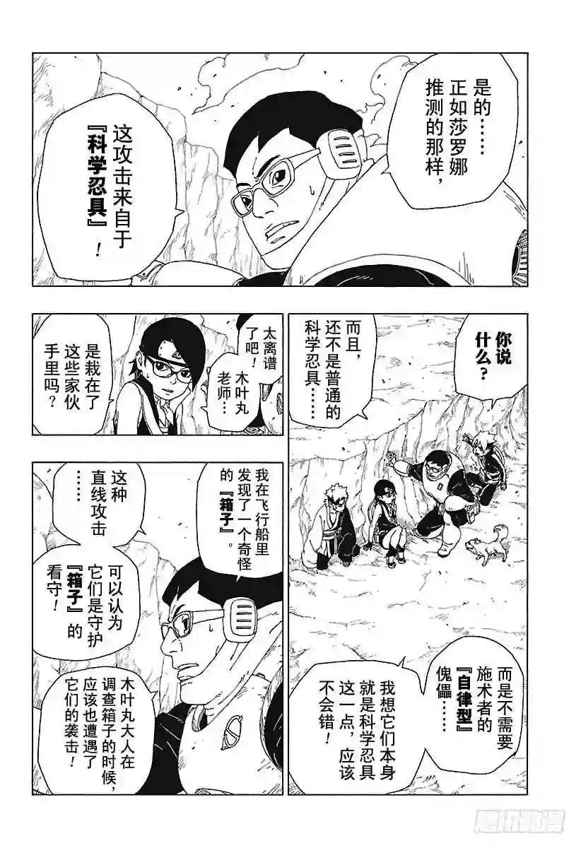 第19话 人偶