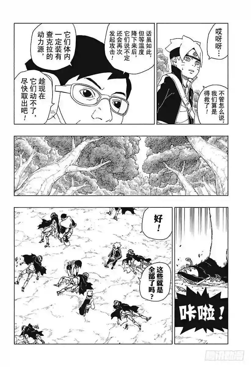 第19话 人偶
