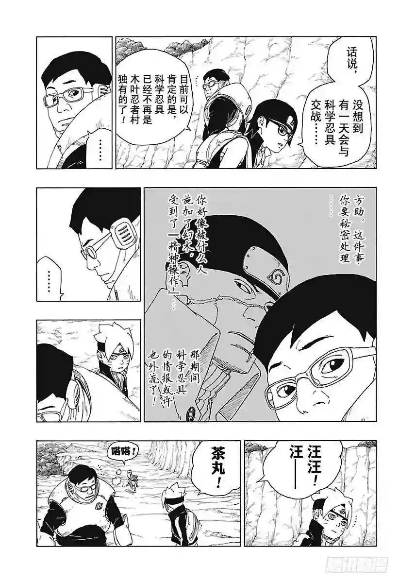 第19话 人偶