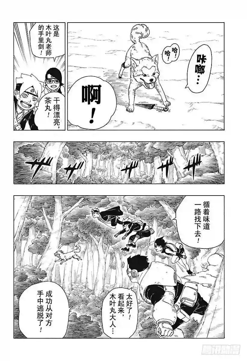 第19话 人偶