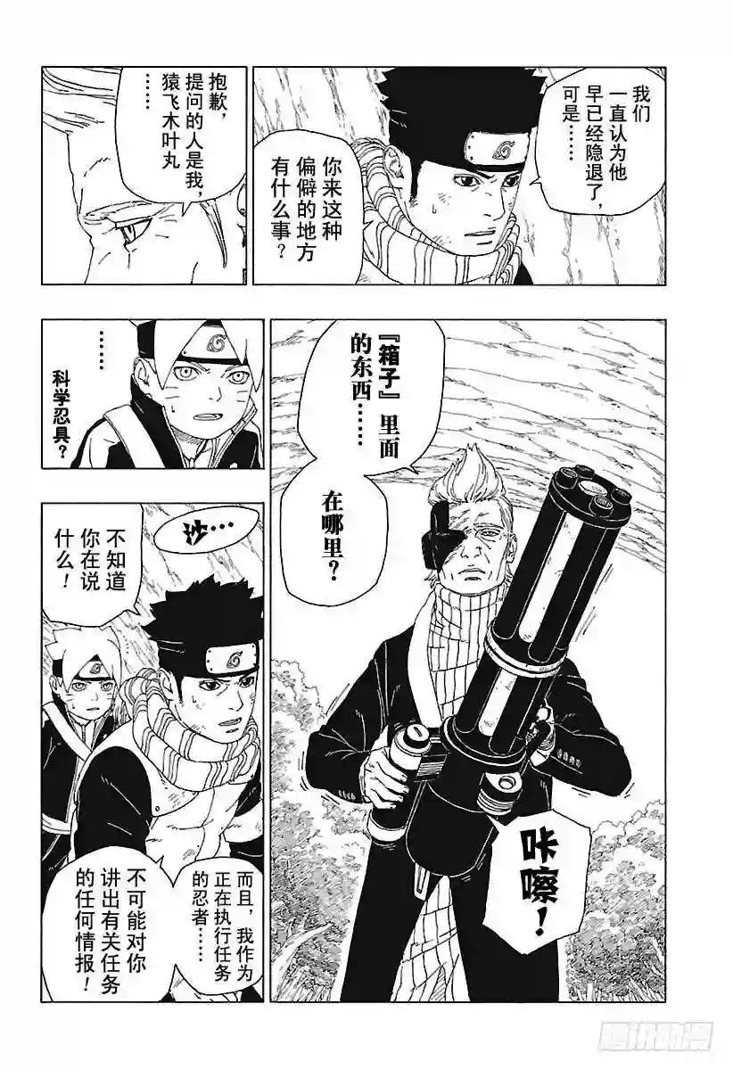 第19话 人偶