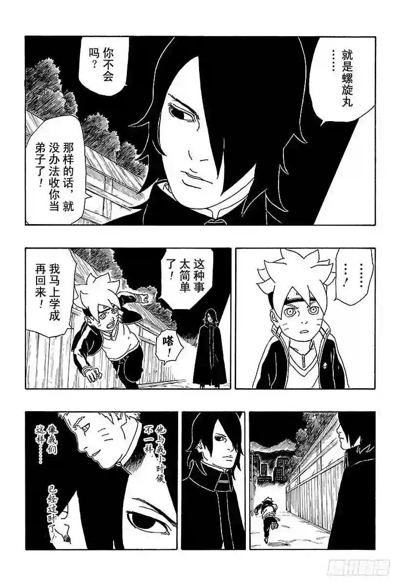 第2话 修炼开始!