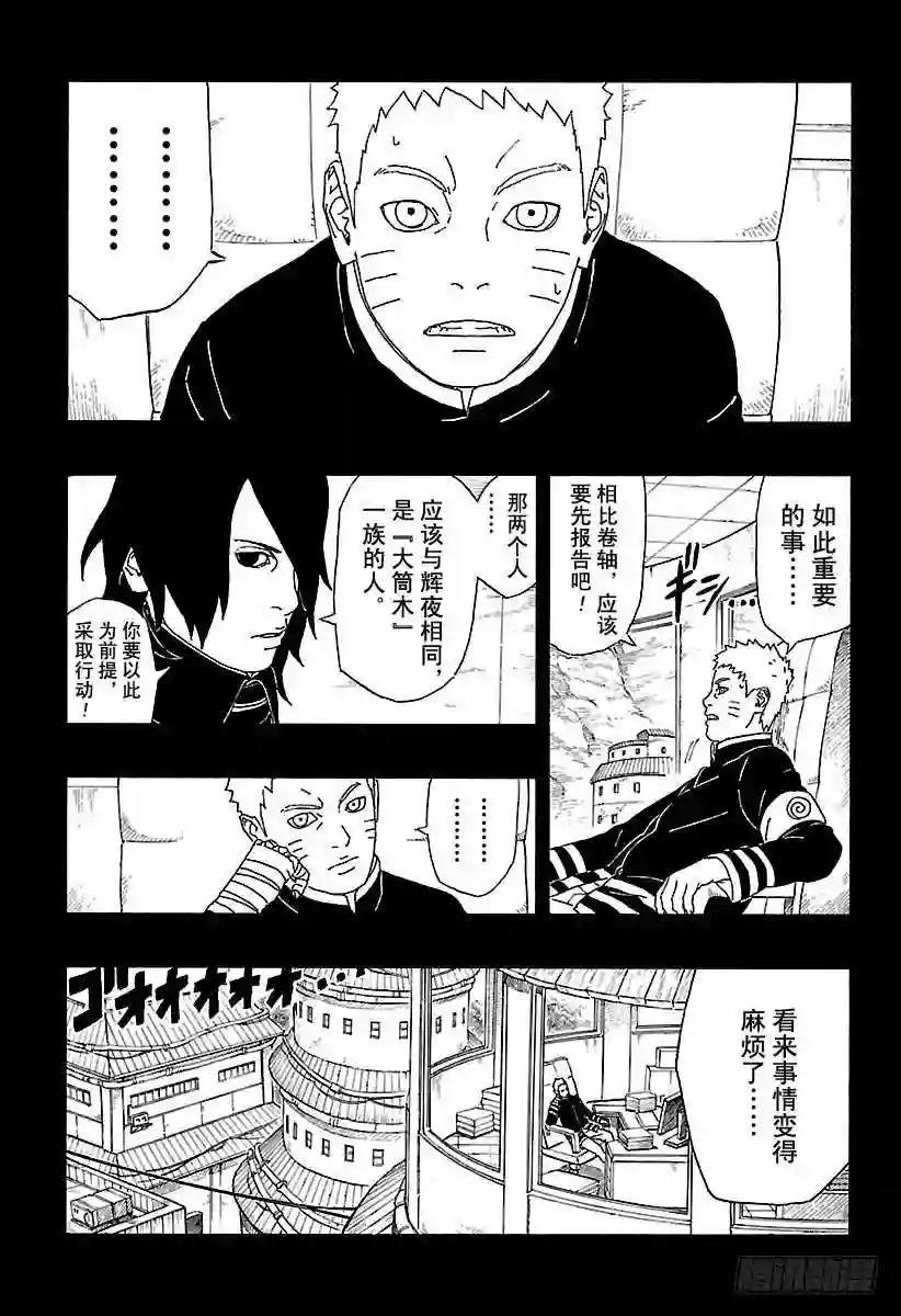第2话 修炼开始!