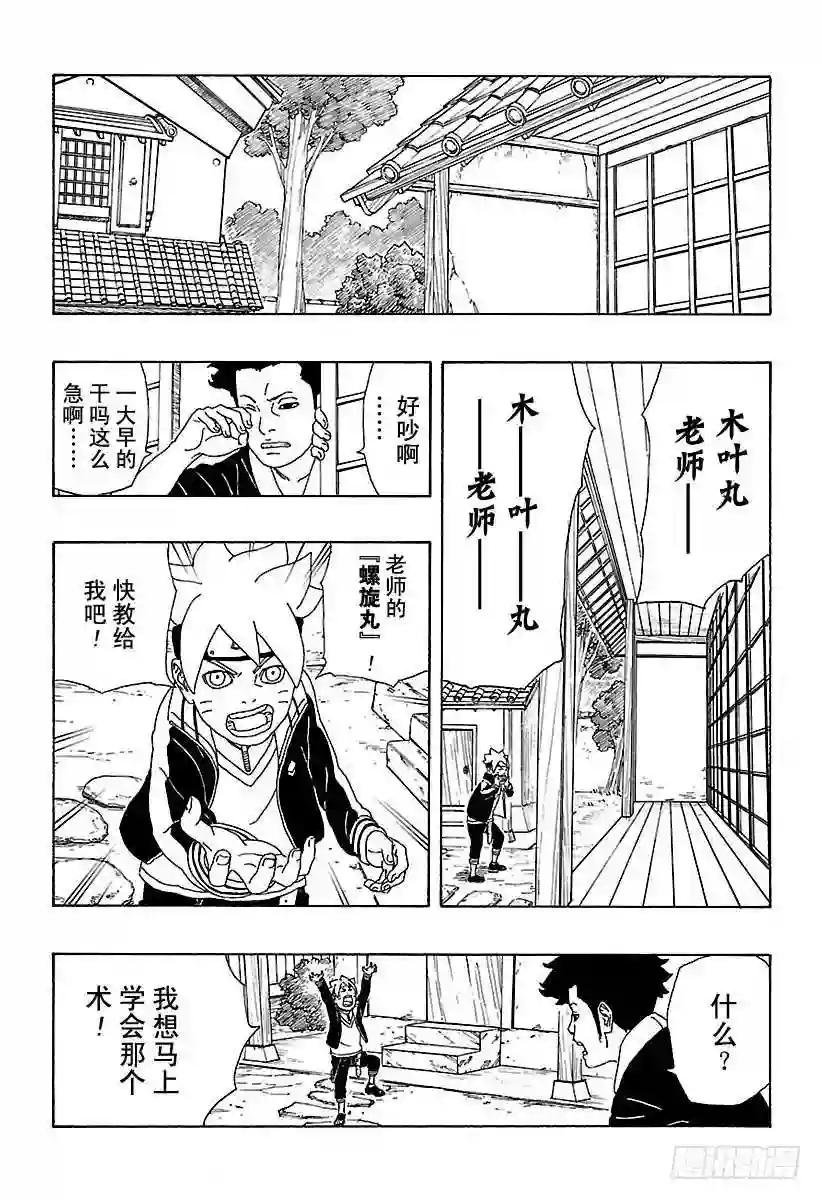 第2话 修炼开始!