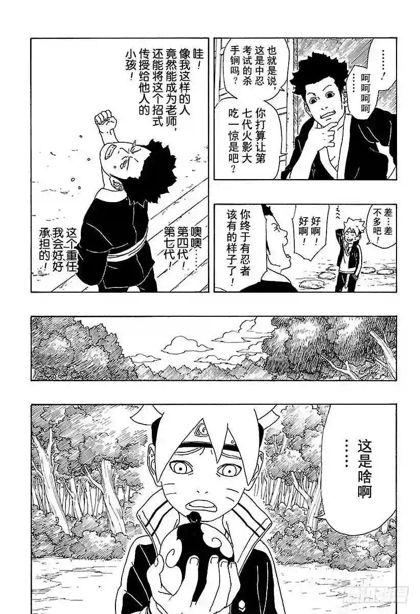 第2话 修炼开始!