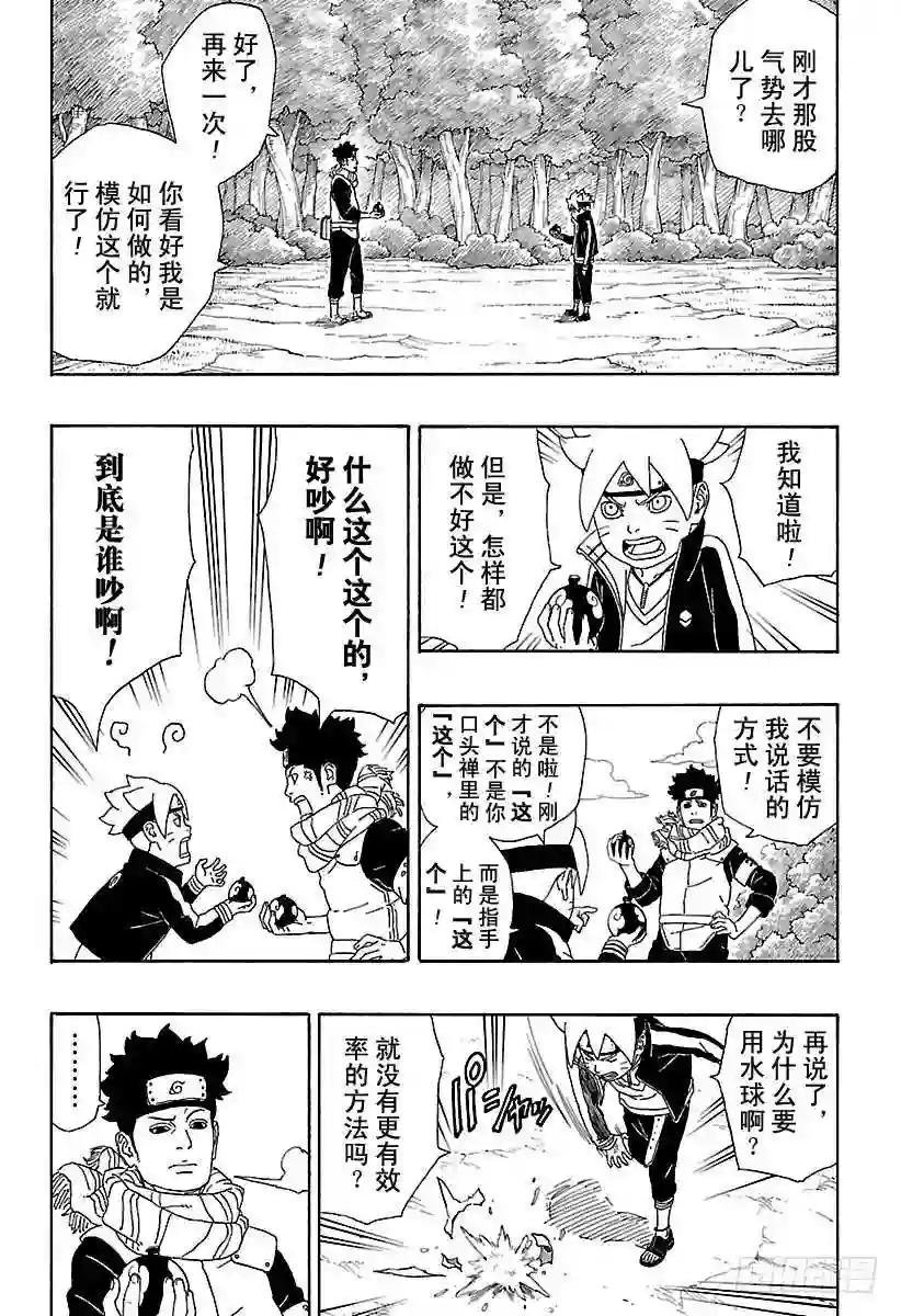 第2话 修炼开始!