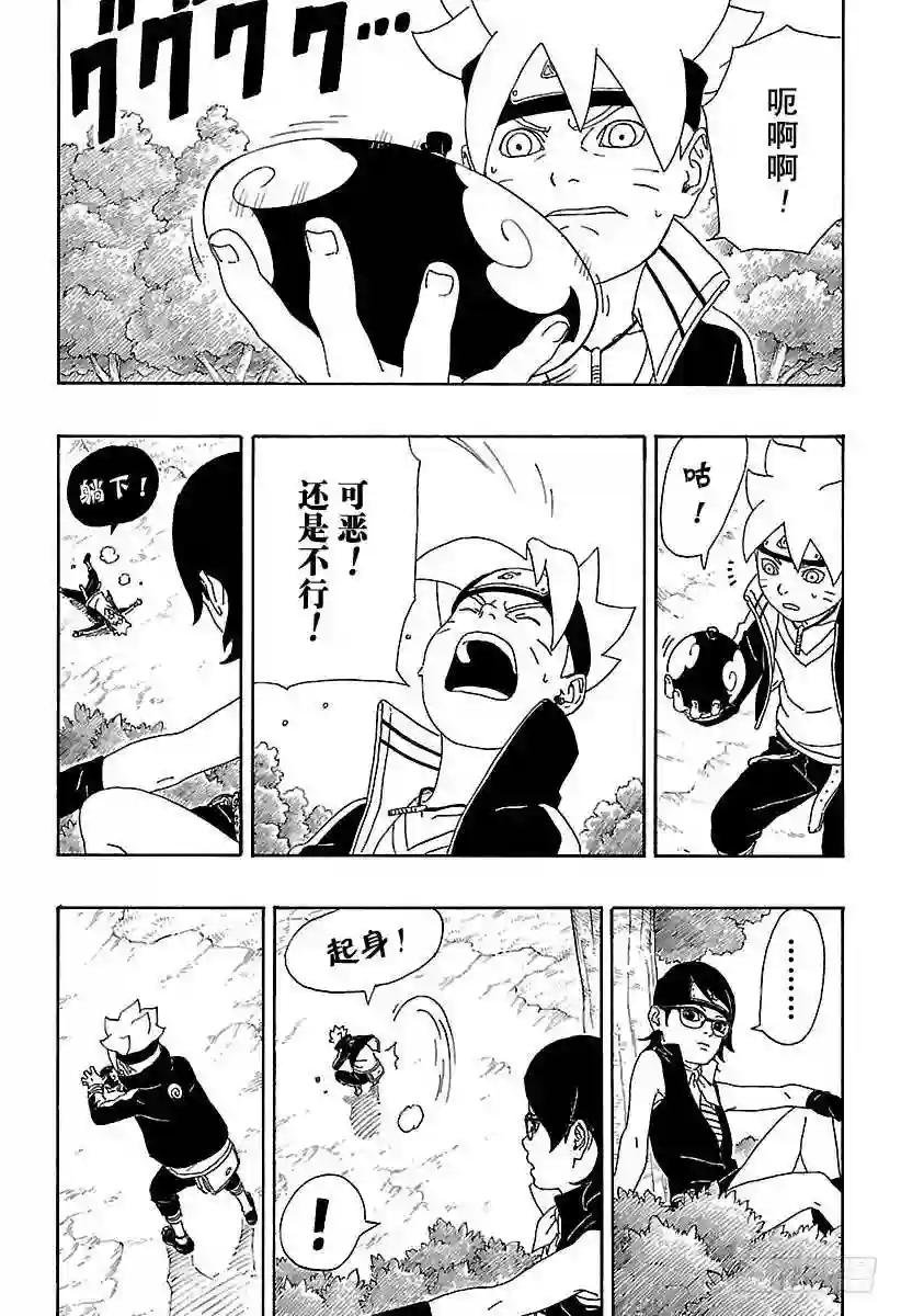 第2话 修炼开始!