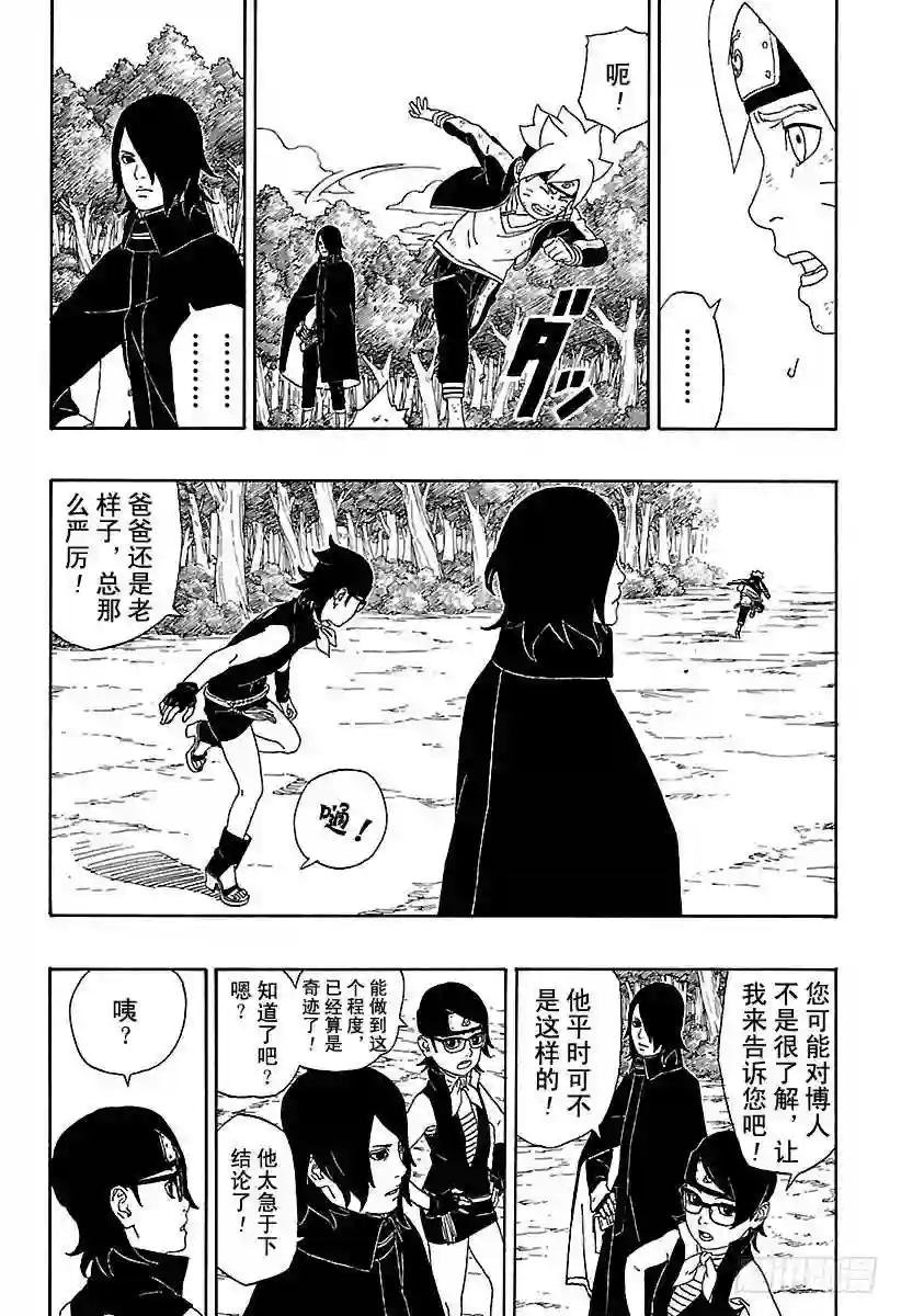 第2话 修炼开始!