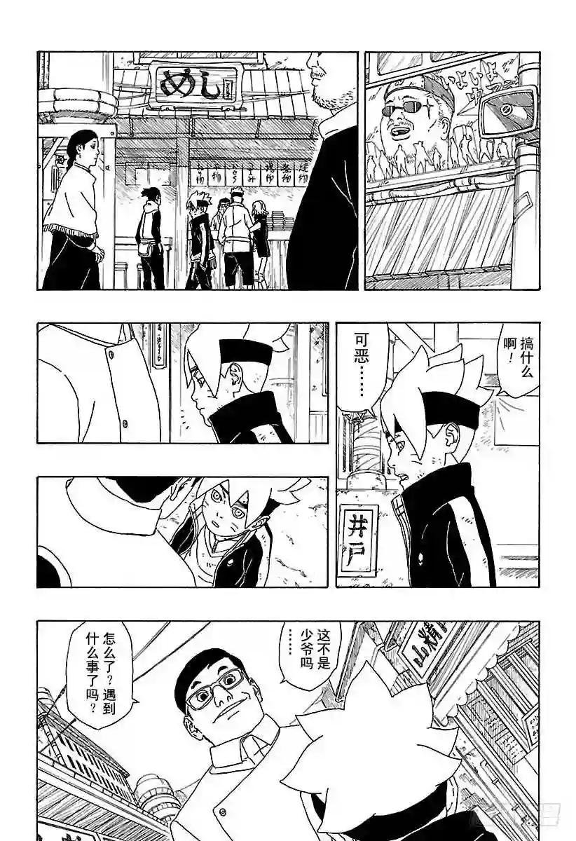 第2话 修炼开始!
