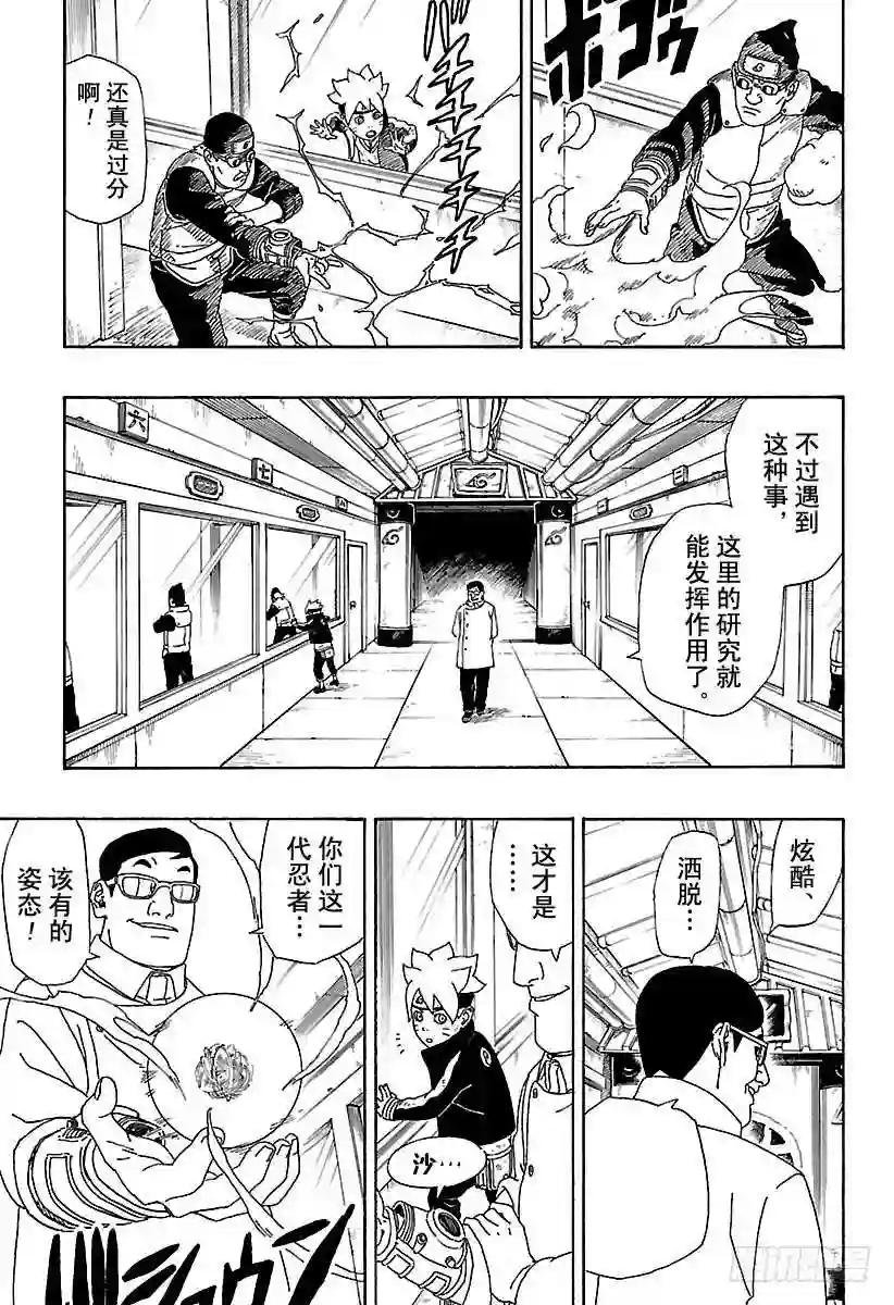 第2话 修炼开始!