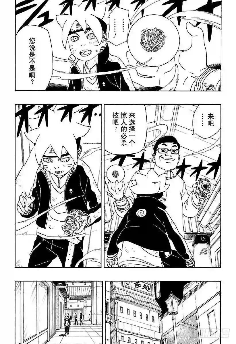 第2话 修炼开始!