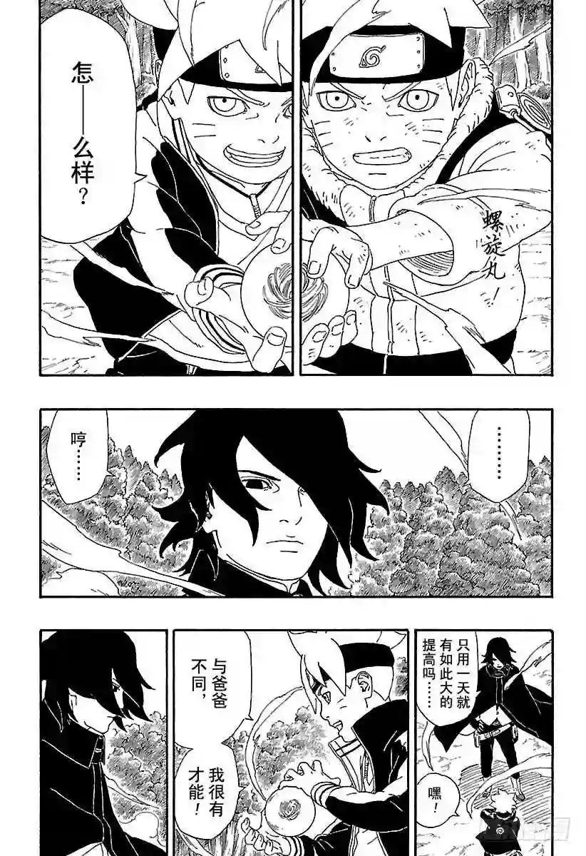 第2话 修炼开始!