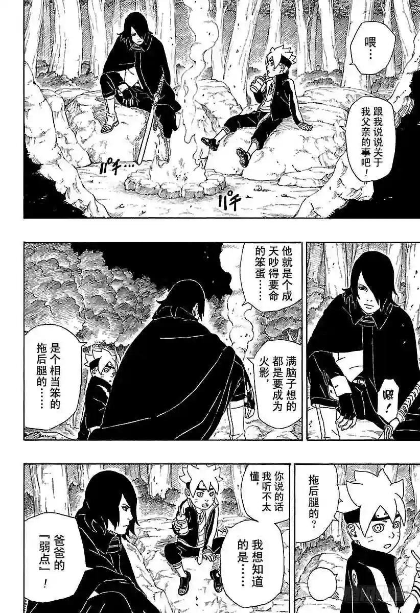 第2话 修炼开始!