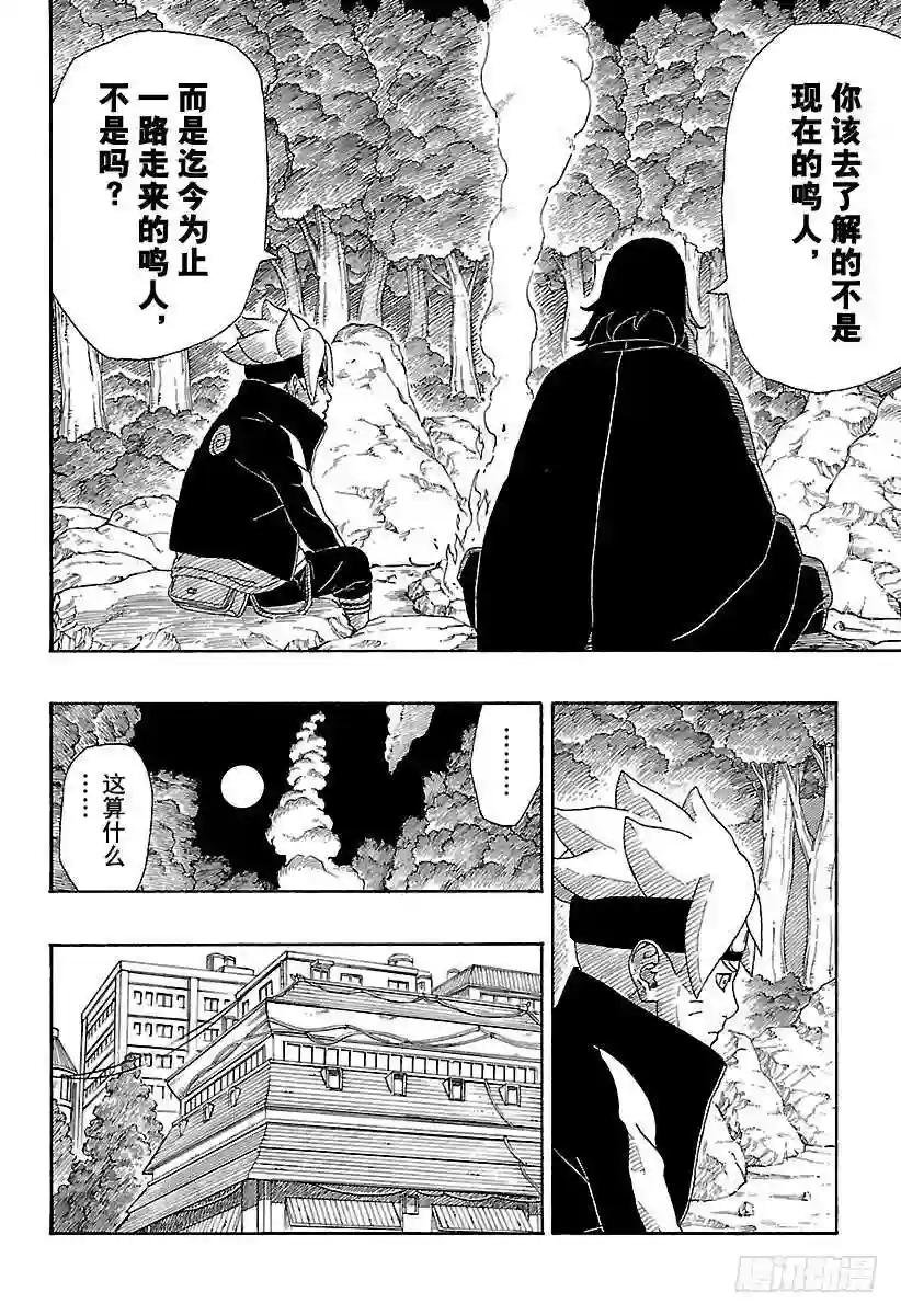 第2话 修炼开始!