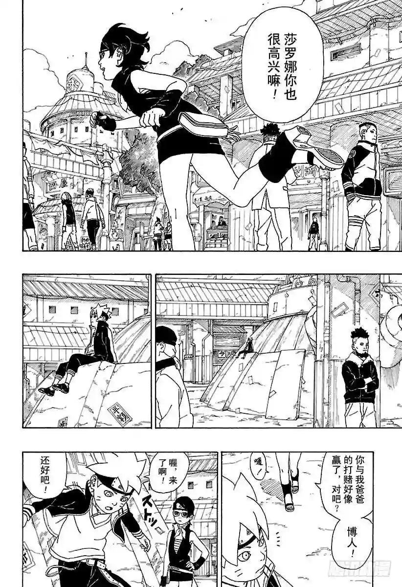第2话 修炼开始!