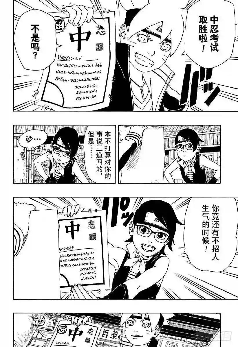 第2话 修炼开始!
