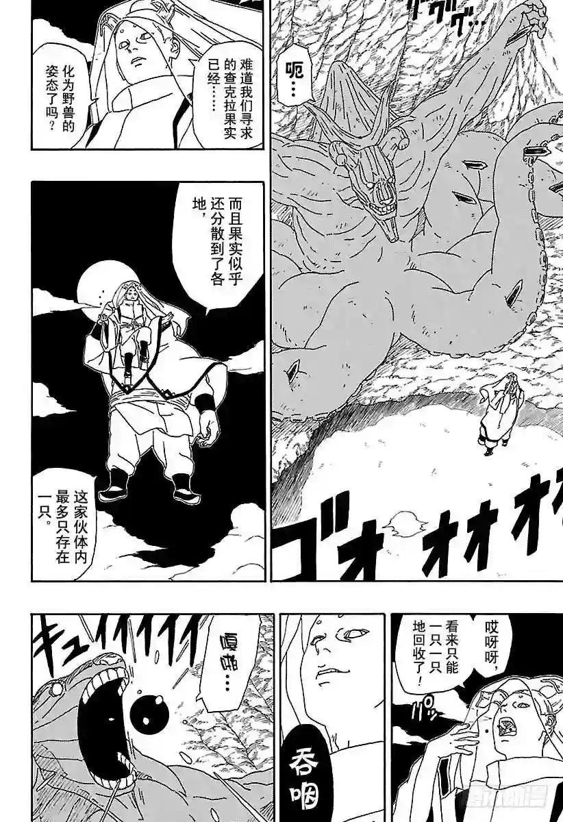 第2话 修炼开始!