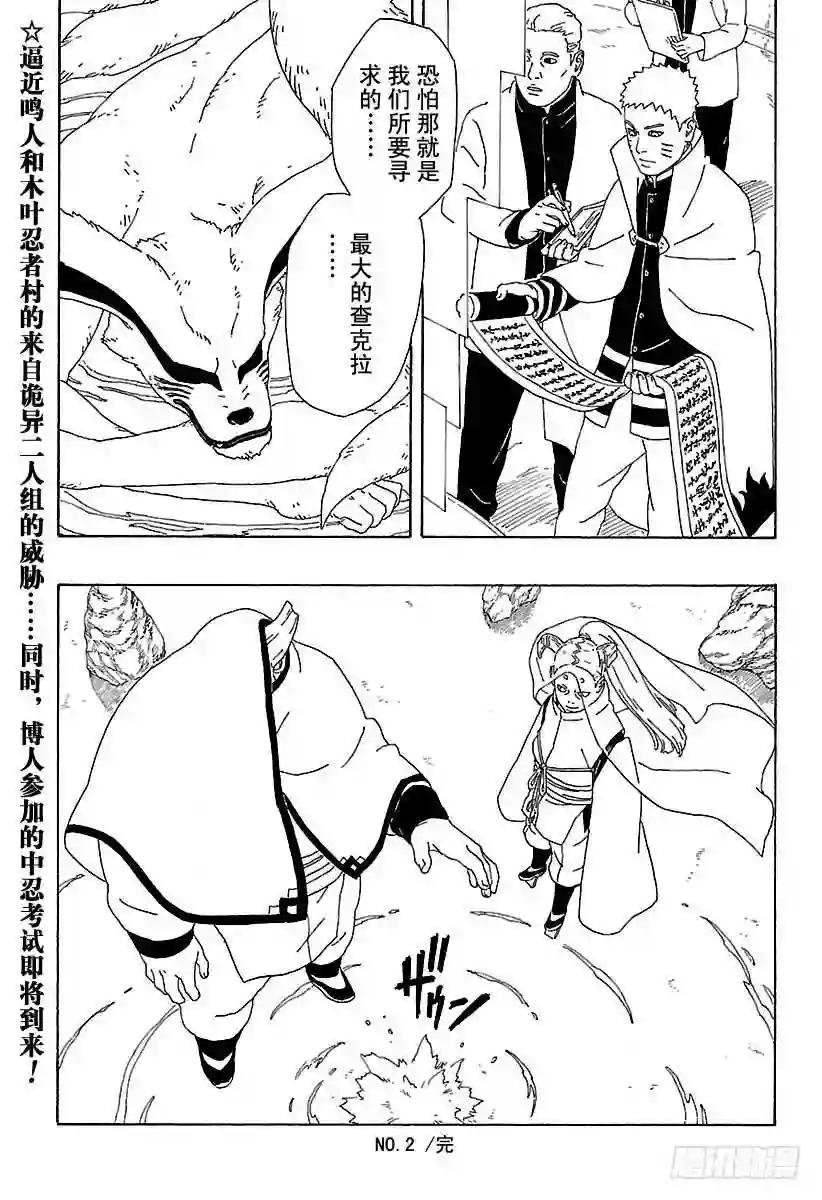 第2话 修炼开始!