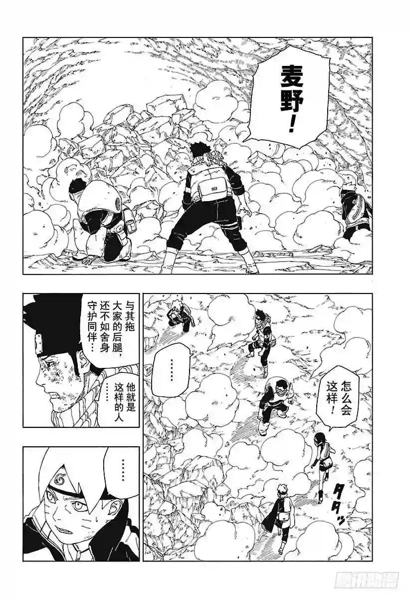 第20话 科学忍具