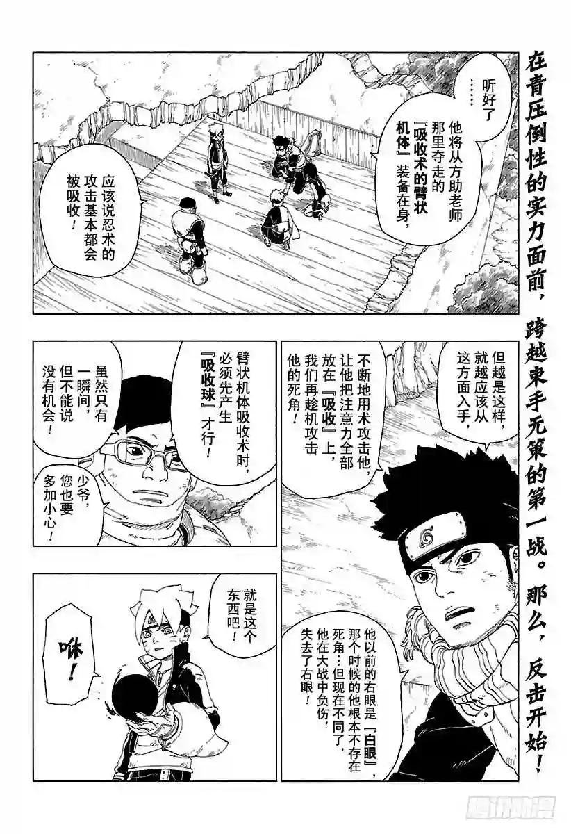 第21话 使用方法