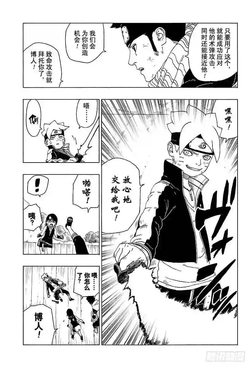 第21话 使用方法
