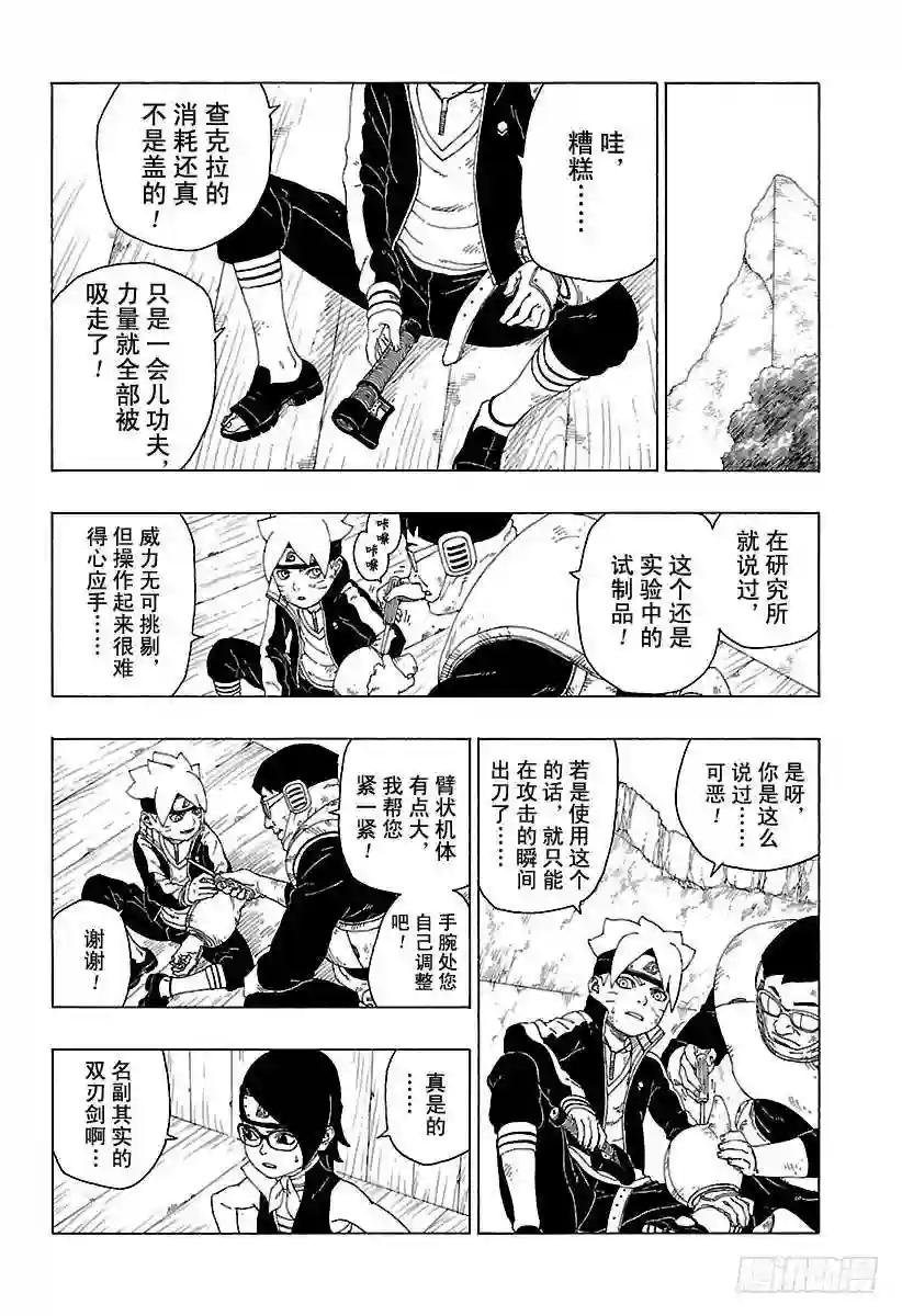第21话 使用方法