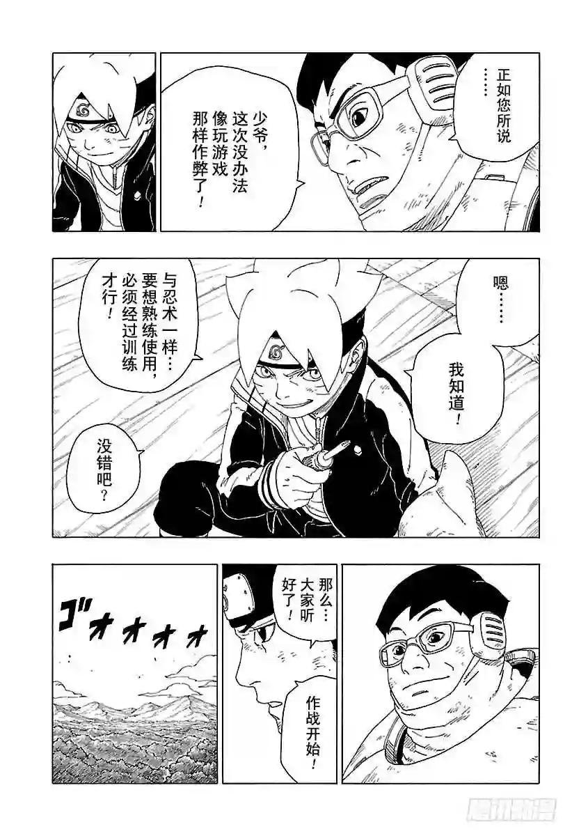 第21话 使用方法