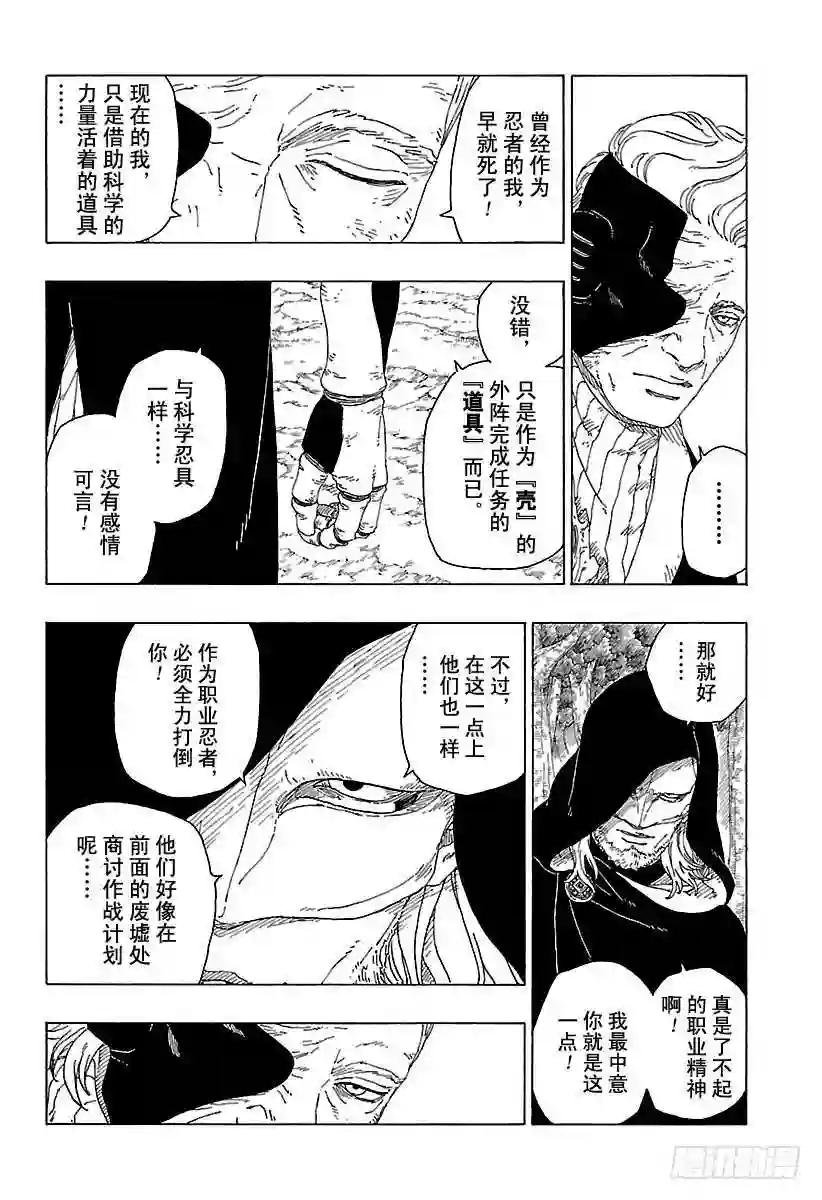 第21话 使用方法