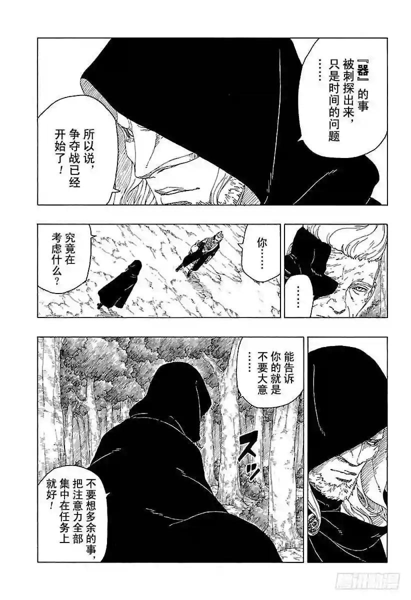 第21话 使用方法