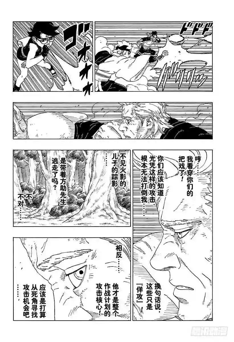 第21话 使用方法