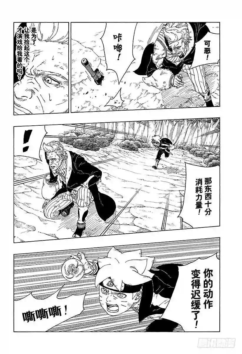第21话 使用方法