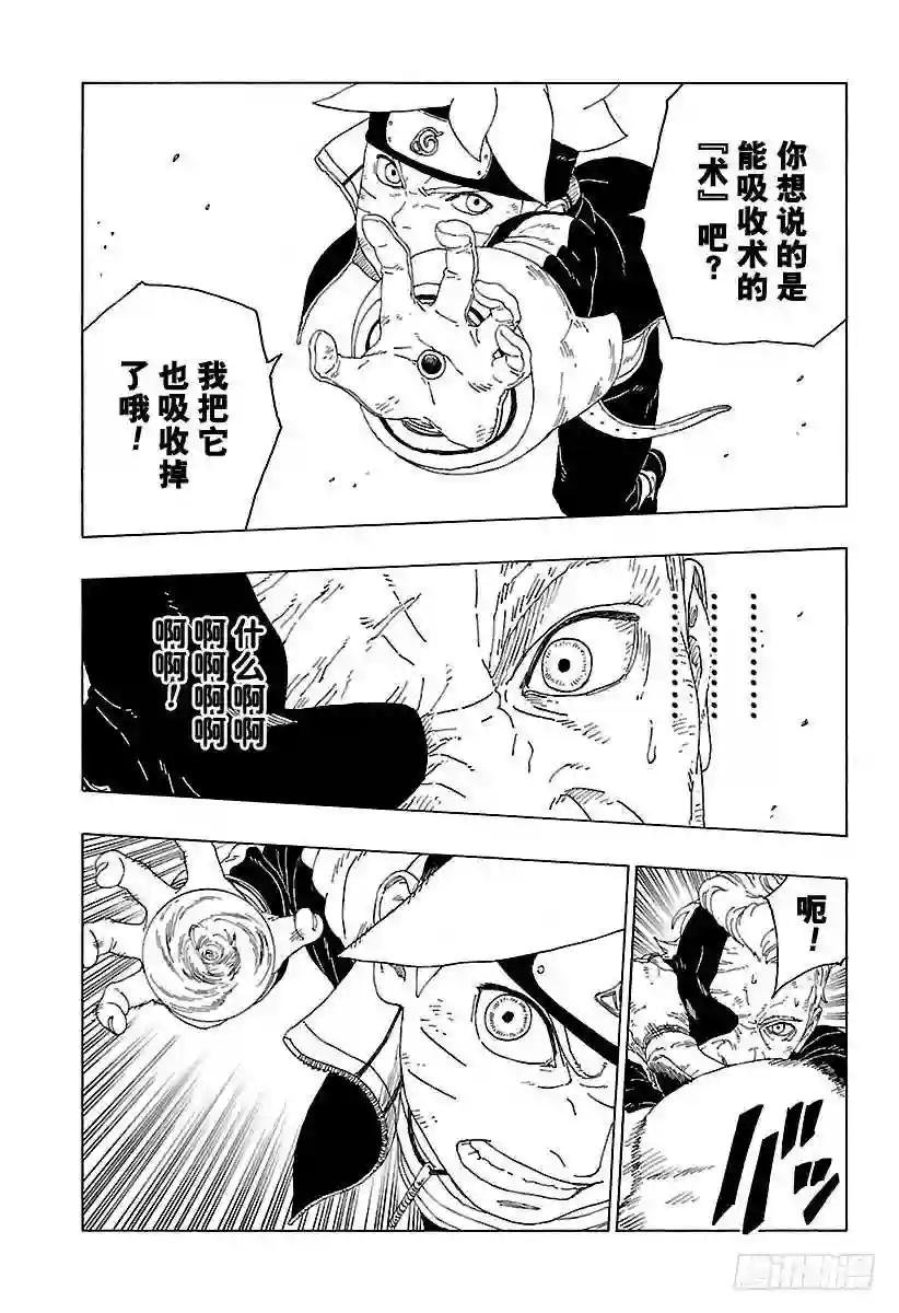 第21话 使用方法