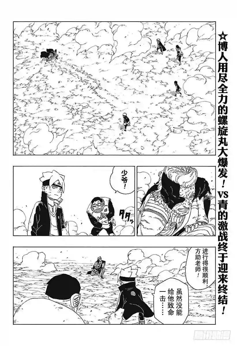 第22话 激战终结!