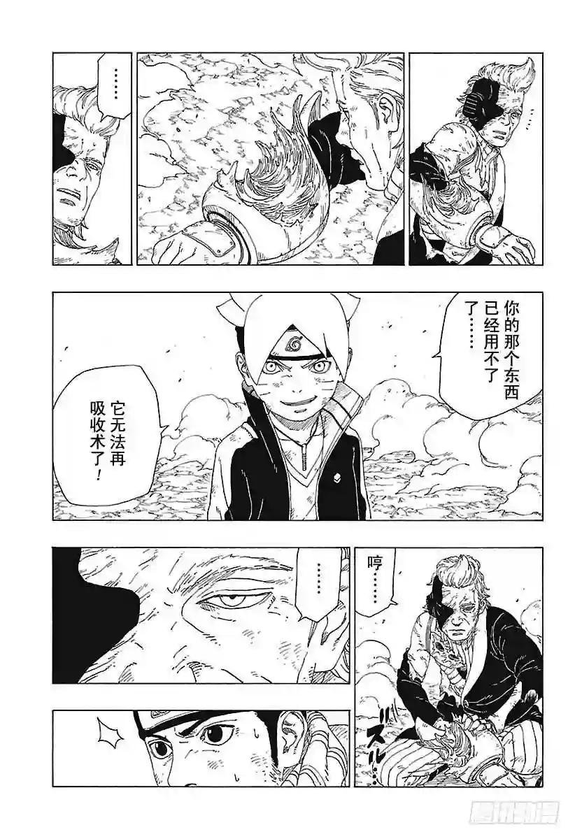 第22话 激战终结!