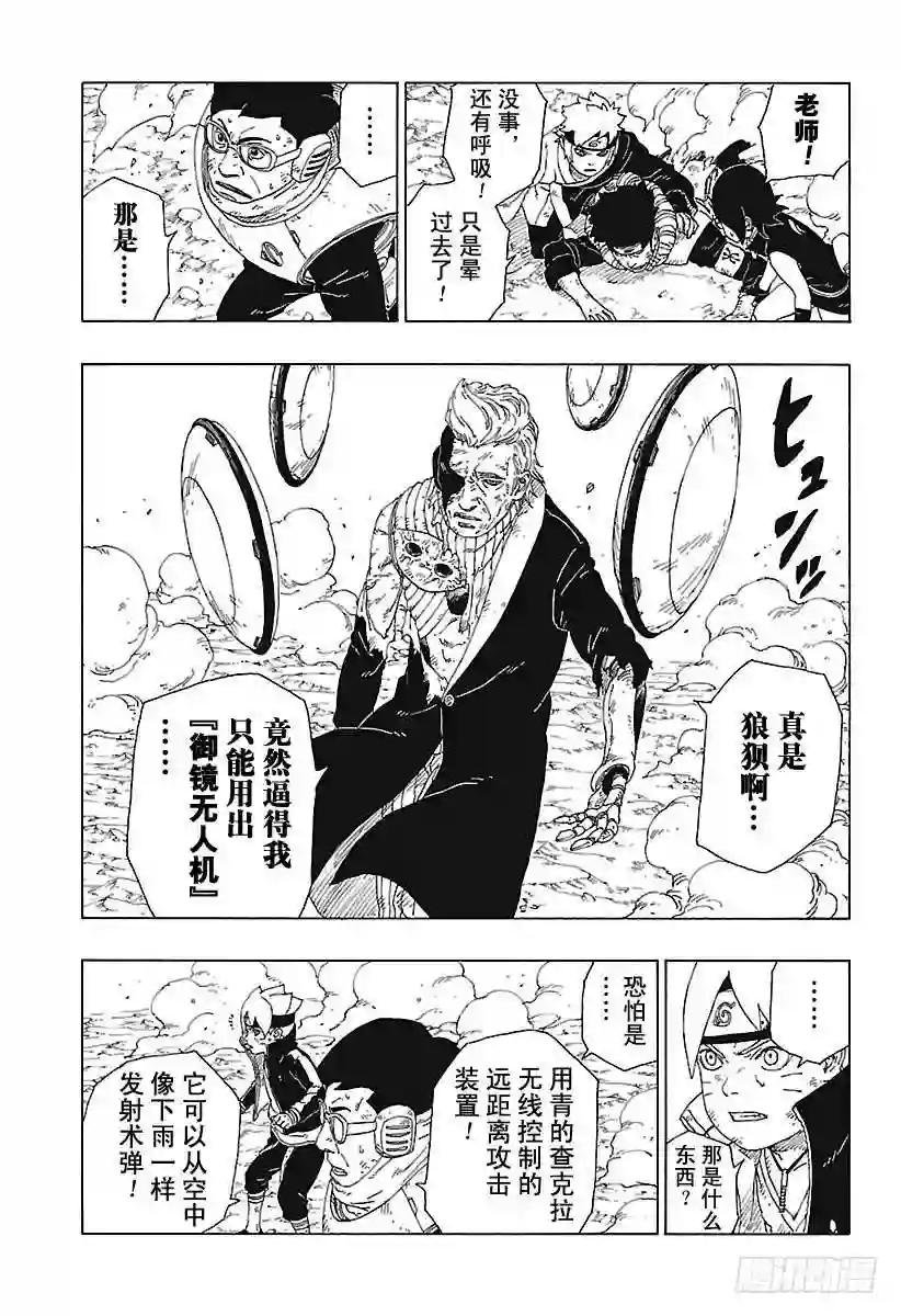 第22话 激战终结!