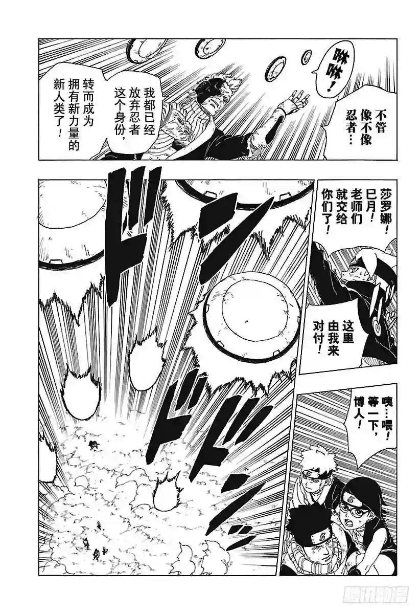 第22话 激战终结!