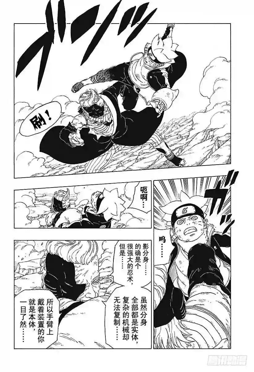 第22话 激战终结!