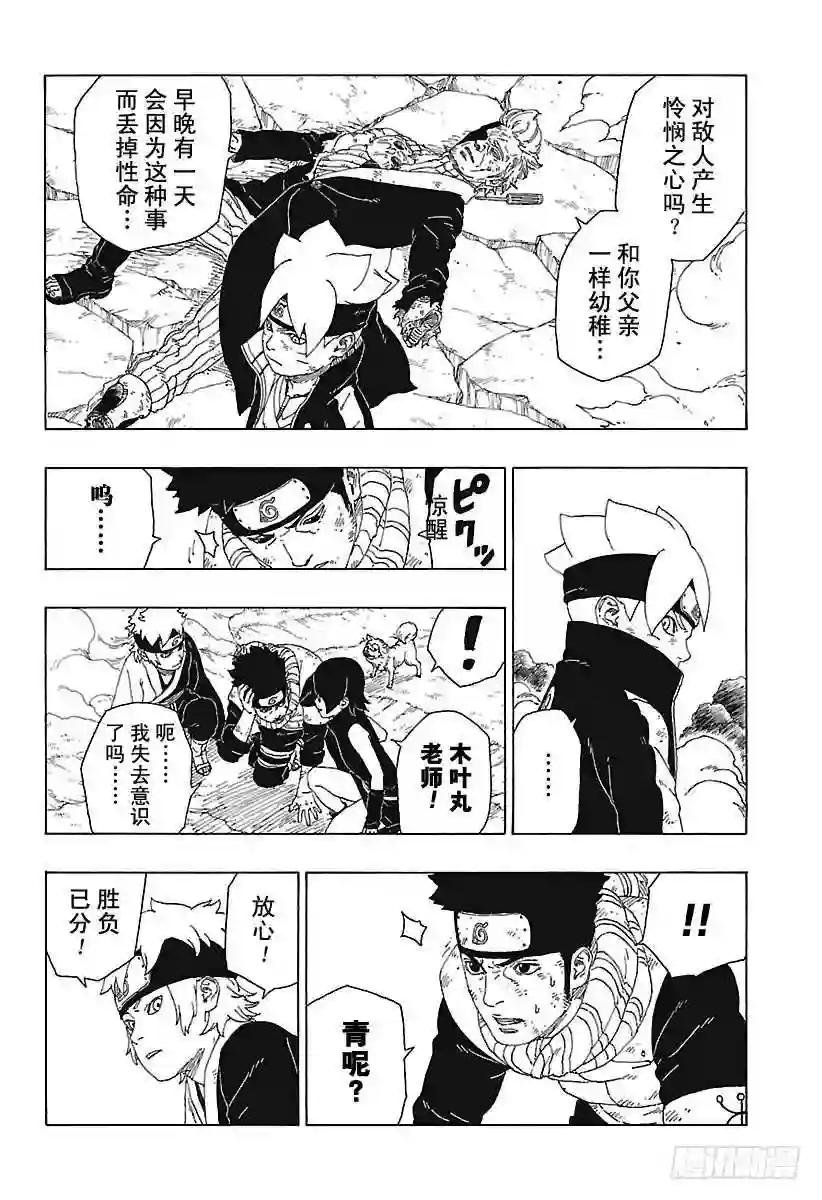 第22话 激战终结!